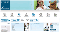 Desktop Screenshot of bkvet.ru