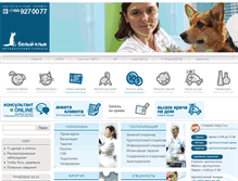 Tablet Screenshot of bkvet.ru